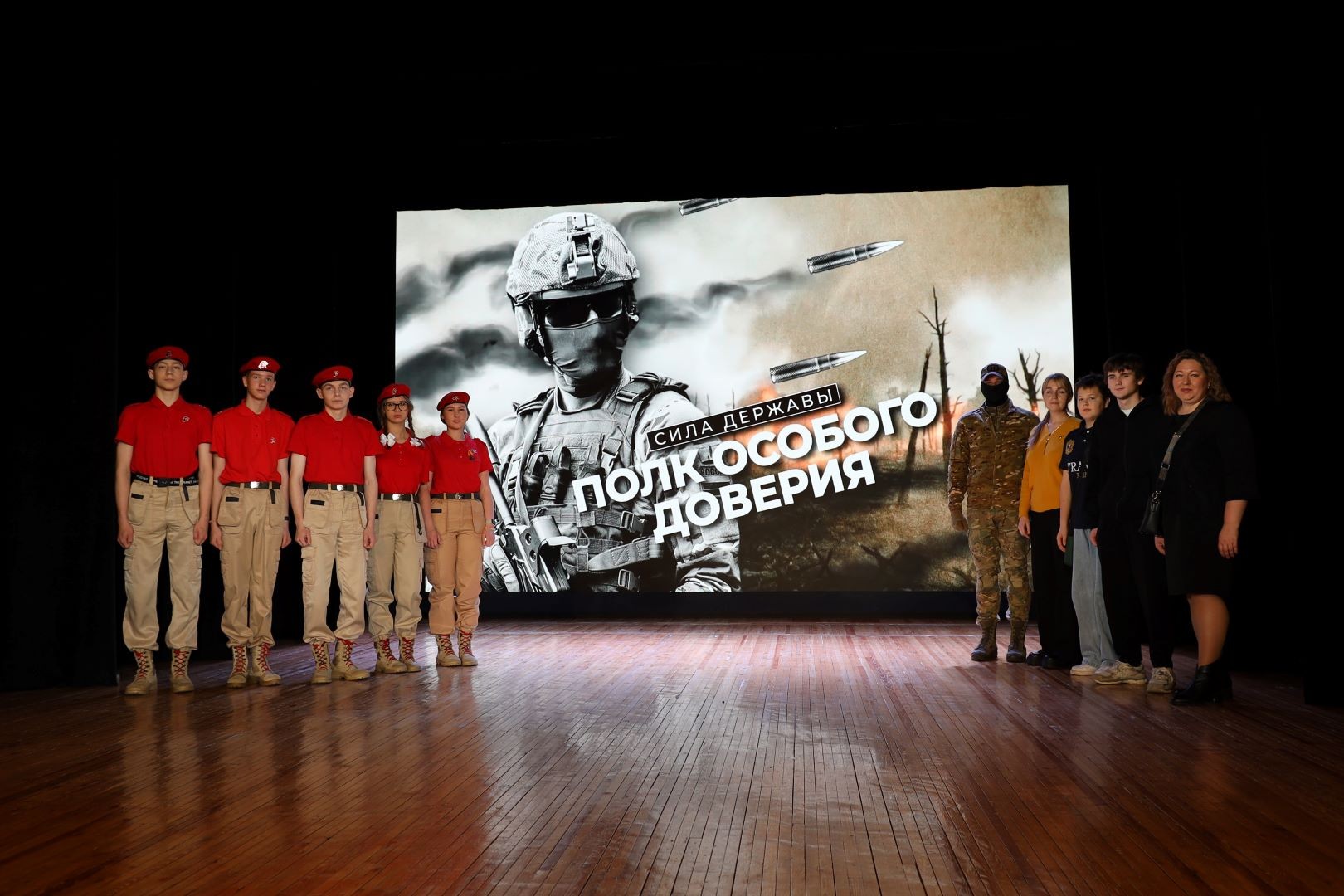 Зона особого доверия