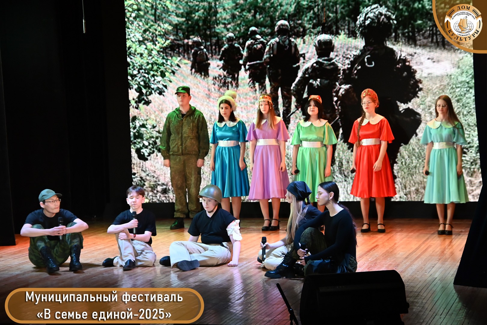 Фестиваль «В семье единой-2025»
