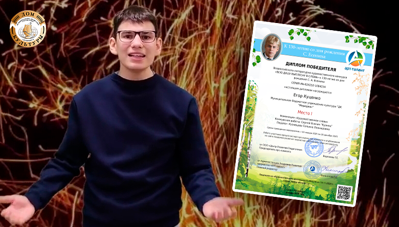 egor-kutsenko-kuznets0018172026-01-22-15-37-062