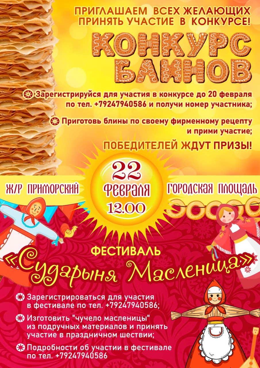 konkurs-blinov-i-festival