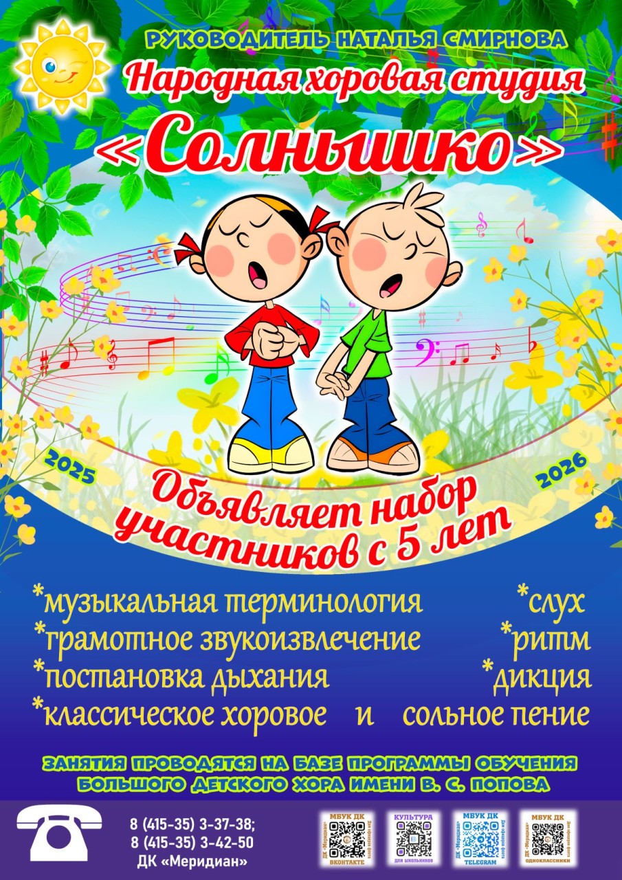 Набор