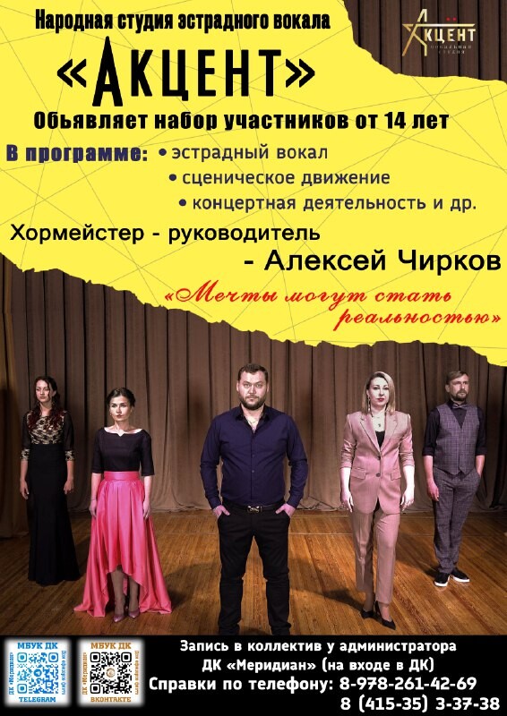 Набор в 
